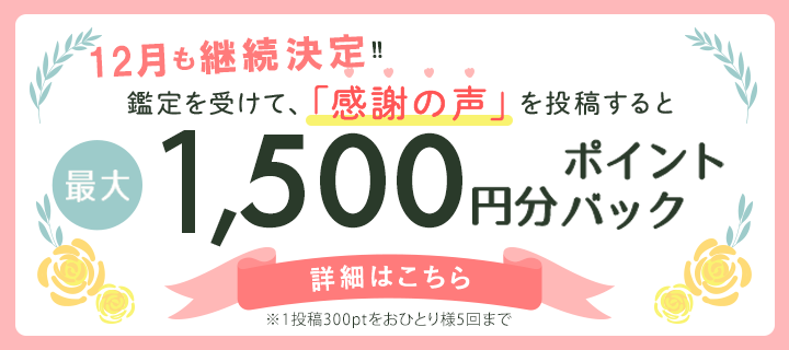 電話占いWish｜当たると口コミで評判の占い師を厳選